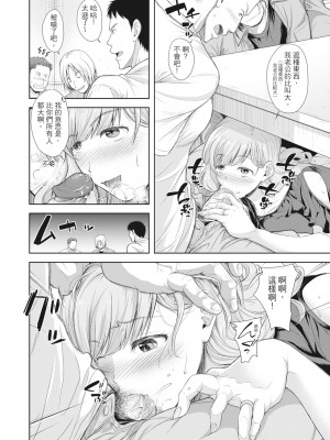 [シロノマヒロ] 妻を同窓会にいかせたら [中国翻訳] [無修正]_087