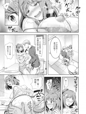 [シロノマヒロ] 妻を同窓会にいかせたら [中国翻訳] [無修正]_022