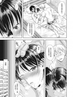 [シロノマヒロ] 妻を同窓会にいかせたら [中国翻訳] [無修正]_052