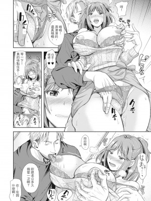 [シロノマヒロ] 妻を同窓会にいかせたら [中国翻訳] [無修正]_015