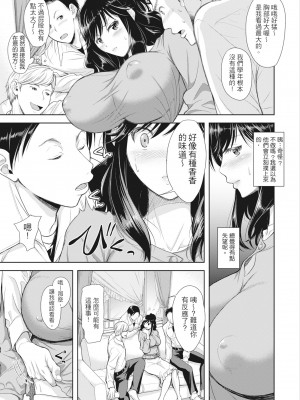 [シロノマヒロ] 妻を同窓会にいかせたら [中国翻訳] [無修正]_180