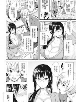 [シロノマヒロ] 妻を同窓会にいかせたら [中国翻訳] [無修正]_057