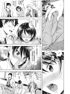 [シロノマヒロ] 妻を同窓会にいかせたら [中国翻訳] [無修正]_034