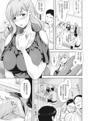 [シロノマヒロ] 妻を同窓会にいかせたら [中国翻訳] [無修正]_084