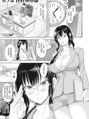 [シロノマヒロ] 妻を同窓会にいかせたら [中国翻訳] [無修正]_054