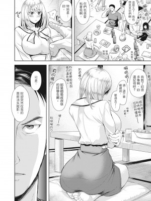 [シロノマヒロ] 妻を同窓会にいかせたら [中国翻訳] [無修正]_135