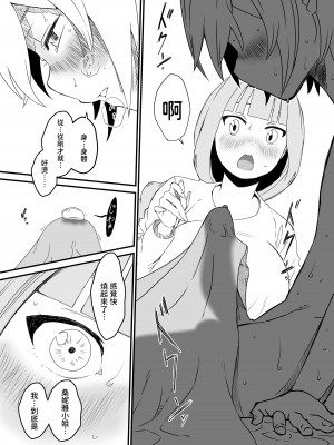 [せなか] 回復魔法をキメて子作りしまくった結果 世界を救えるくらい強くなった話。 [中国翻訳]_18