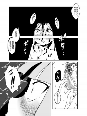 [せなか] 回復魔法をキメて子作りしまくった結果 世界を救えるくらい強くなった話。 [中国翻訳]_36