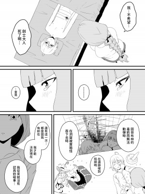 [せなか] 回復魔法をキメて子作りしまくった結果 世界を救えるくらい強くなった話。 [中国翻訳]_06