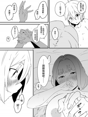 [せなか] 回復魔法をキメて子作りしまくった結果 世界を救えるくらい強くなった話。 [中国翻訳]_38