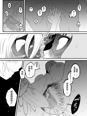 [せなか] 回復魔法をキメて子作りしまくった結果 世界を救えるくらい強くなった話。 [中国翻訳]_40