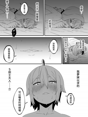 [せなか] 回復魔法をキメて子作りしまくった結果 世界を救えるくらい強くなった話。 [中国翻訳]_53