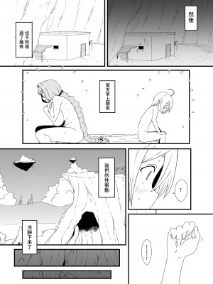 [せなか] 回復魔法をキメて子作りしまくった結果 世界を救えるくらい強くなった話。 [中国翻訳]_58