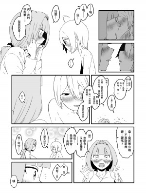 [せなか] 回復魔法をキメて子作りしまくった結果 世界を救えるくらい強くなった話。 [中国翻訳]_13