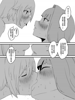 [せなか] 回復魔法をキメて子作りしまくった結果 世界を救えるくらい強くなった話。 [中国翻訳]_39