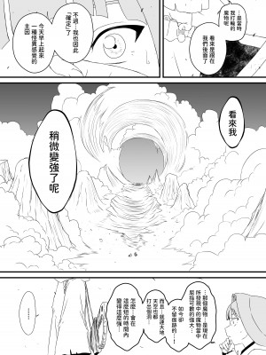 [せなか] 回復魔法をキメて子作りしまくった結果 世界を救えるくらい強くなった話。 [中国翻訳]_63