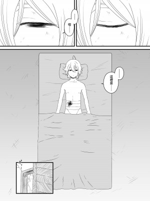 [せなか] 回復魔法をキメて子作りしまくった結果 世界を救えるくらい強くなった話。 [中国翻訳]_03