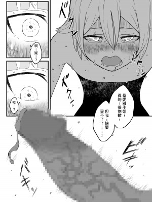 [せなか] 回復魔法をキメて子作りしまくった結果 世界を救えるくらい強くなった話。 [中国翻訳]_24