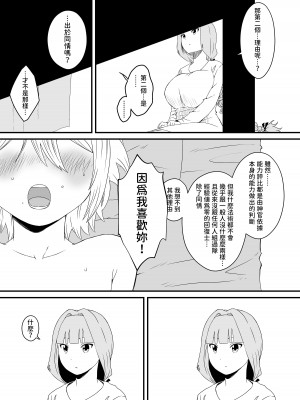 [せなか] 回復魔法をキメて子作りしまくった結果 世界を救えるくらい強くなった話。 [中国翻訳]_09