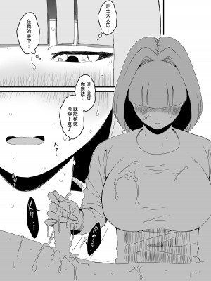 [せなか] 回復魔法をキメて子作りしまくった結果 世界を救えるくらい強くなった話。 [中国翻訳]_21