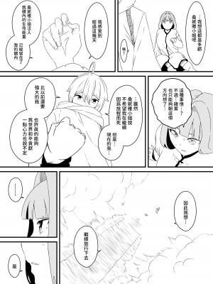 [せなか] 回復魔法をキメて子作りしまくった結果 世界を救えるくらい強くなった話。 [中国翻訳]_64