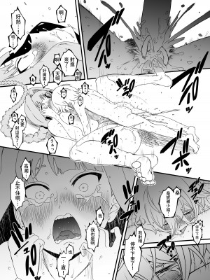 [せなか] 回復魔法をキメて子作りしまくった結果 世界を救えるくらい強くなった話。 [中国翻訳]_46