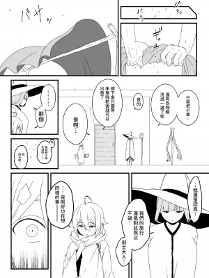 [せなか] 回復魔法をキメて子作りしまくった結果 世界を救えるくらい強くなった話。 [中国翻訳]_59