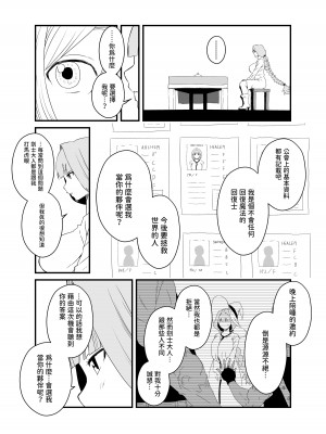 [せなか] 回復魔法をキメて子作りしまくった結果 世界を救えるくらい強くなった話。 [中国翻訳]_07