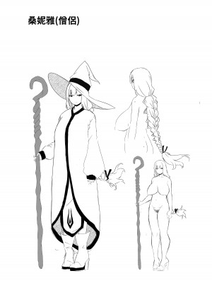 [せなか] 回復魔法をキメて子作りしまくった結果 世界を救えるくらい強くなった話。 [中国翻訳]_68