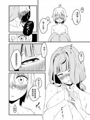 [せなか] 回復魔法をキメて子作りしまくった結果 世界を救えるくらい強くなった話。 [中国翻訳]_31