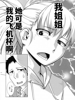 [かもたま] ふたなり夜どおし発情期 第3-5話 [不咕鸟汉化组]_32