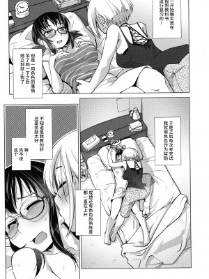 [かもたま] ふたなり夜どおし発情期 第3-5話 [不咕鸟汉化组]_57