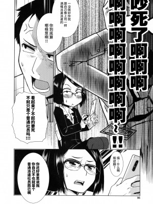 [かもたま] ふたなり夜どおし発情期 第3-5話 [不咕鸟汉化组]_05