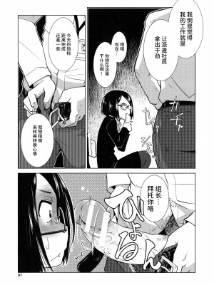 [かもたま] ふたなり夜どおし発情期 第3-5話 [不咕鸟汉化组]_06