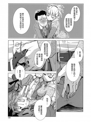 [かもたま] ふたなり夜どおし発情期 第3-5話 [不咕鸟汉化组]_33