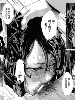 [かもたま] ふたなり夜どおし発情期 第3-5話 [不咕鸟汉化组]_08