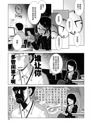 [かもたま] ふたなり夜どおし発情期 第3-5話 [不咕鸟汉化组]_04