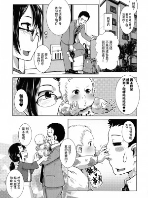 [かもたま] ふたなり夜どおし発情期 第3-5話 [不咕鸟汉化组]_53