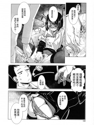 [かもたま] ふたなり夜どおし発情期 第3-5話 [不咕鸟汉化组]_13