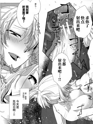 [かもたま] ふたなり夜どおし発情期 第3-5話 [不咕鸟汉化组]_82