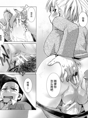 [かもたま] ふたなり夜どおし発情期 第3-5話 [不咕鸟汉化组]_34