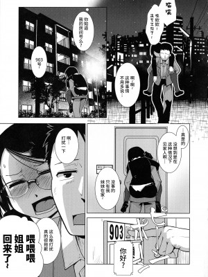 [かもたま] ふたなり夜どおし発情期 第3-5話 [不咕鸟汉化组]_29