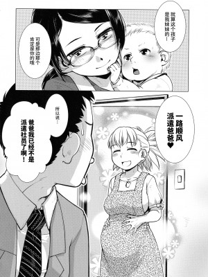 [かもたま] ふたなり夜どおし発情期 第3-5話 [不咕鸟汉化组]_54