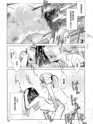 [かもたま] ふたなり夜どおし発情期 第3-5話 [不咕鸟汉化组]_24