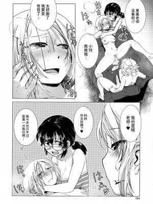 [かもたま] ふたなり夜どおし発情期 第3-5話 [不咕鸟汉化组]_85