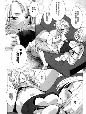 [かもたま] ふたなり夜どおし発情期 第3-5話 [不咕鸟汉化组]_75