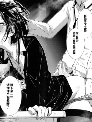 [かもたま] ふたなり夜どおし発情期 第3-5話 [不咕鸟汉化组]_09