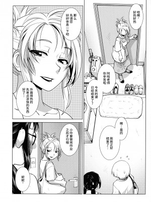 [かもたま] ふたなり夜どおし発情期 第3-5話 [不咕鸟汉化组]_71