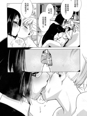 [かもたま] ふたなり夜どおし発情期 第3-5話 [不咕鸟汉化组]_42