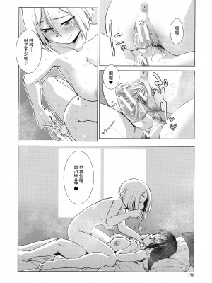 [かもたま] ふたなり夜どおし発情期 第3-5話 [不咕鸟汉化组]_69